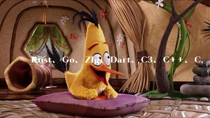 Rust、Go、Zig、Dart、C3、C++、C，仓颉、moonbit、凹语言哪个语言更有未来？